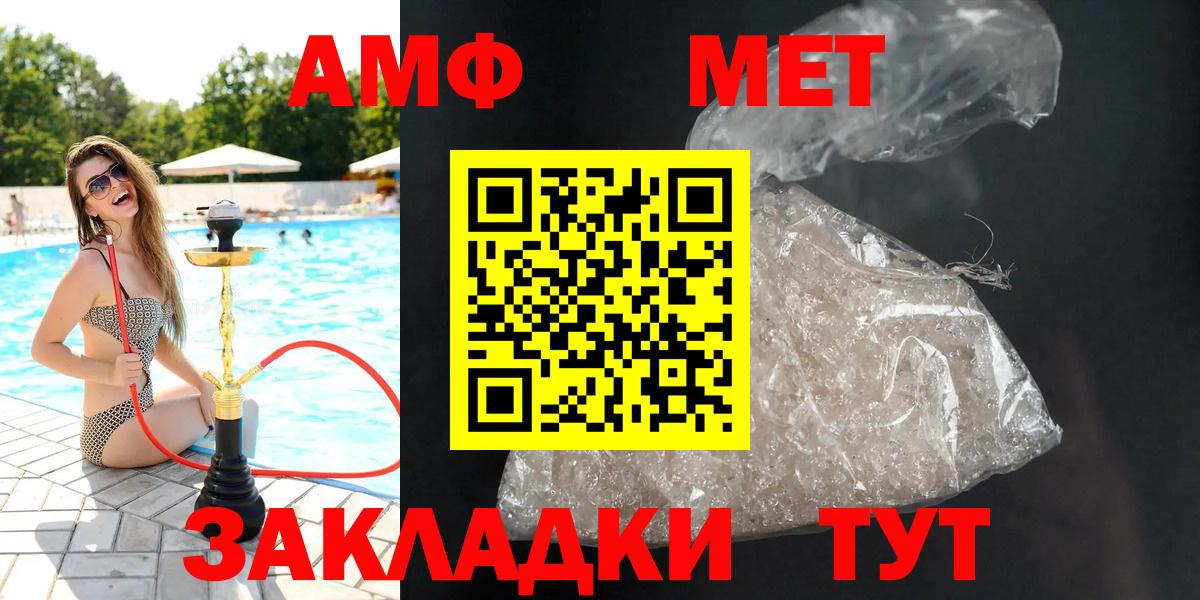 Amphetamine Розовый Сарапул
