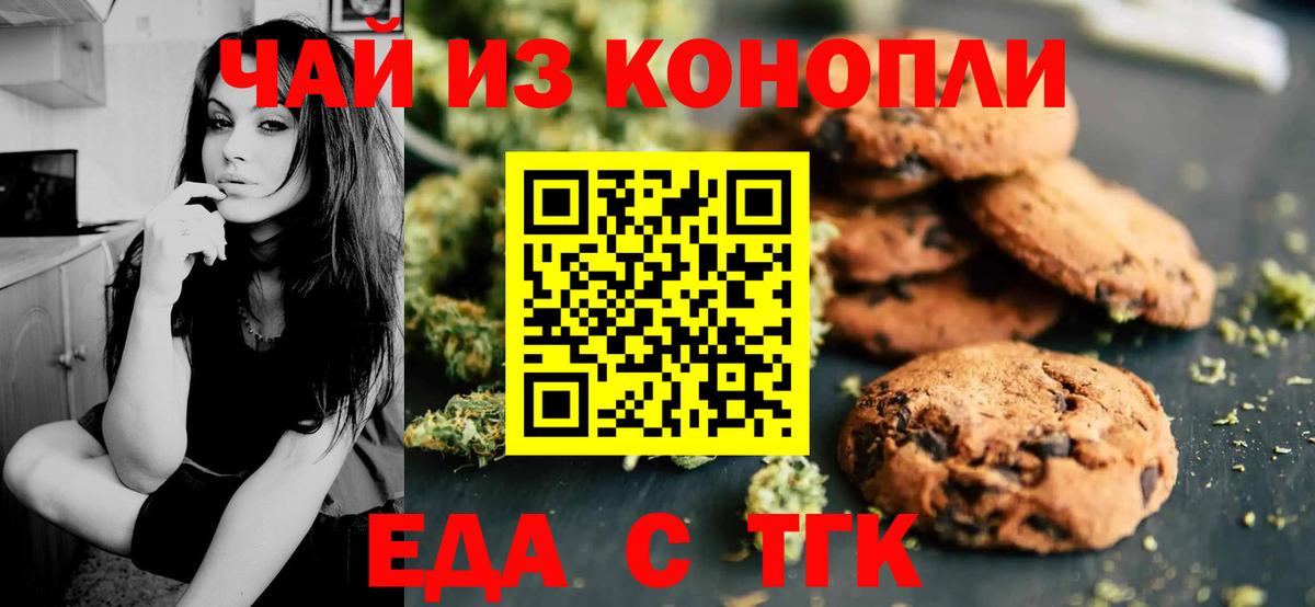 Сарапул  Cannafood марихуана  Вход с VPN 