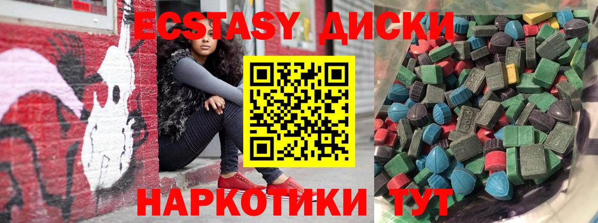 Сарапул  Ecstasy XTC  ЭКСТАЗИ 250 мг  Вход с VPN 