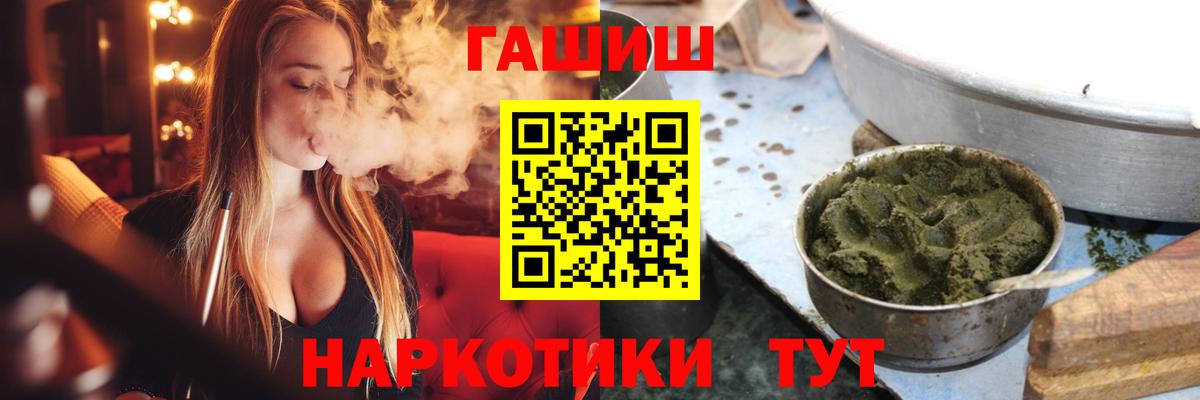 Сарапул  ГАШИШ гарик  ГАШИШ Cannabis  Вход с VPN 