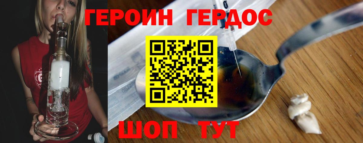 Сарапул  ГЕРОИН афганец  ГЕРОИН  Вход с VPN 