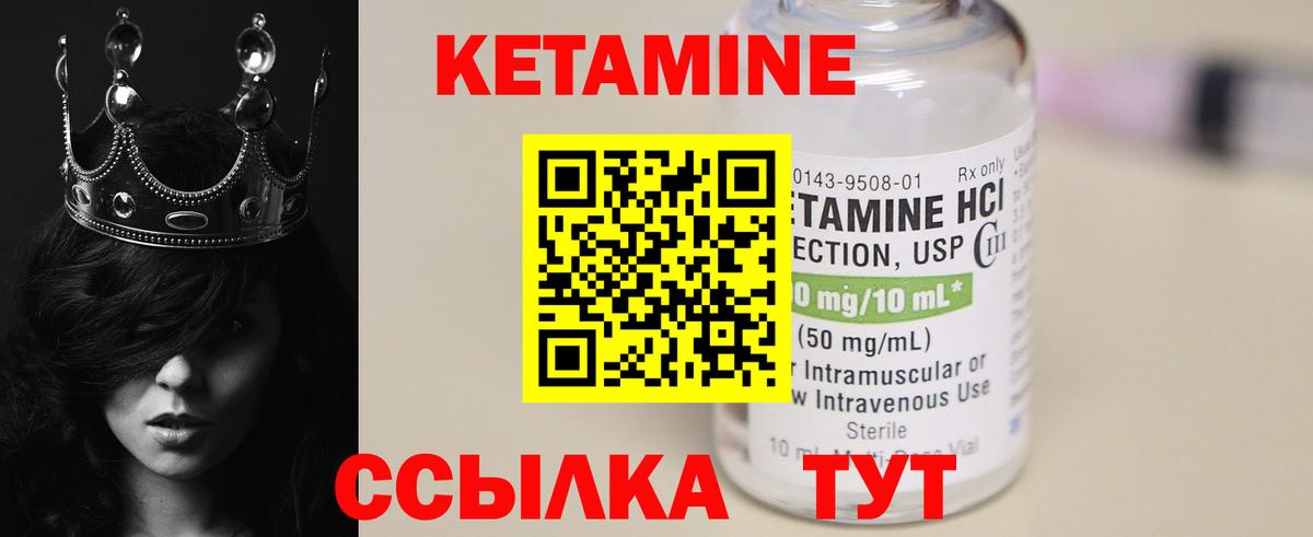 Кетамин ketamine  Вход с VPN  Сарапул 