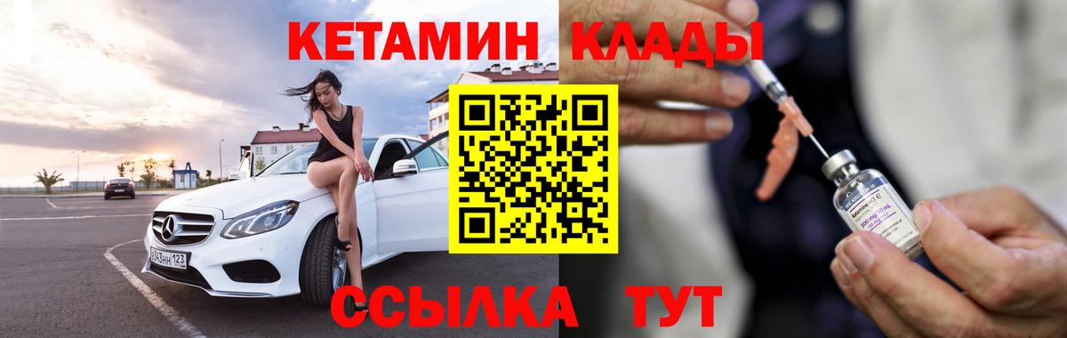 Кетамин ketamine Сарапул