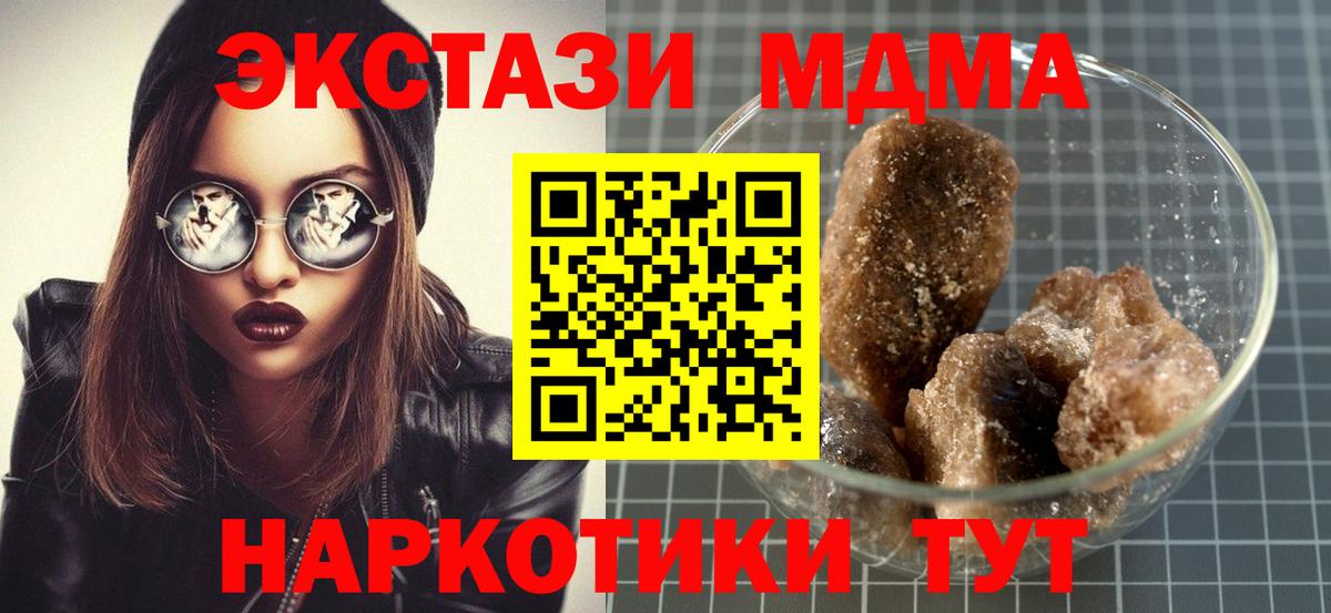 Сарапул  МДМА кристаллы  Вход с VPN  MDMA VHQ 
