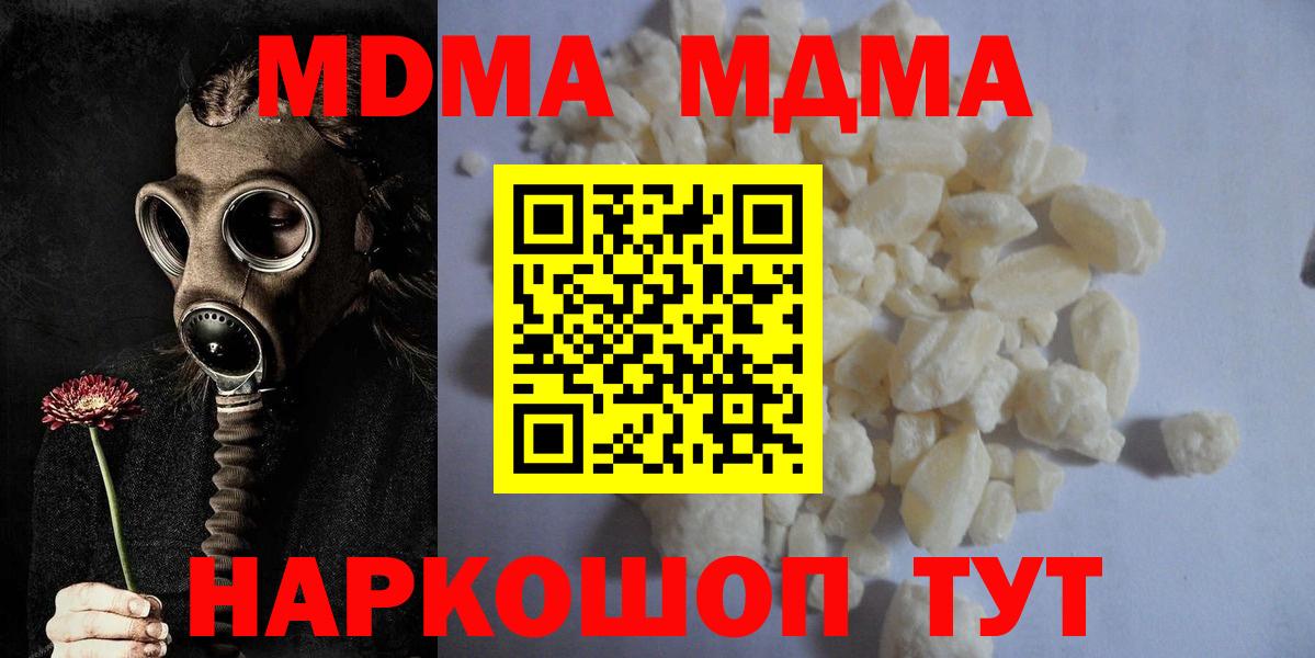 MDMA crystal Сарапул