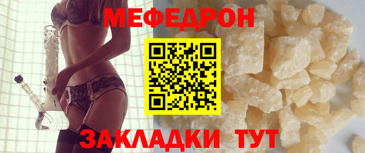 Меф мяу мяу мука Сарапул