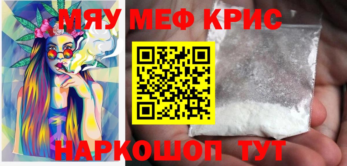 Меф мяу мяу  МЕФ  наркота  Сарапул  Меф кристаллы  Вход с VPN 