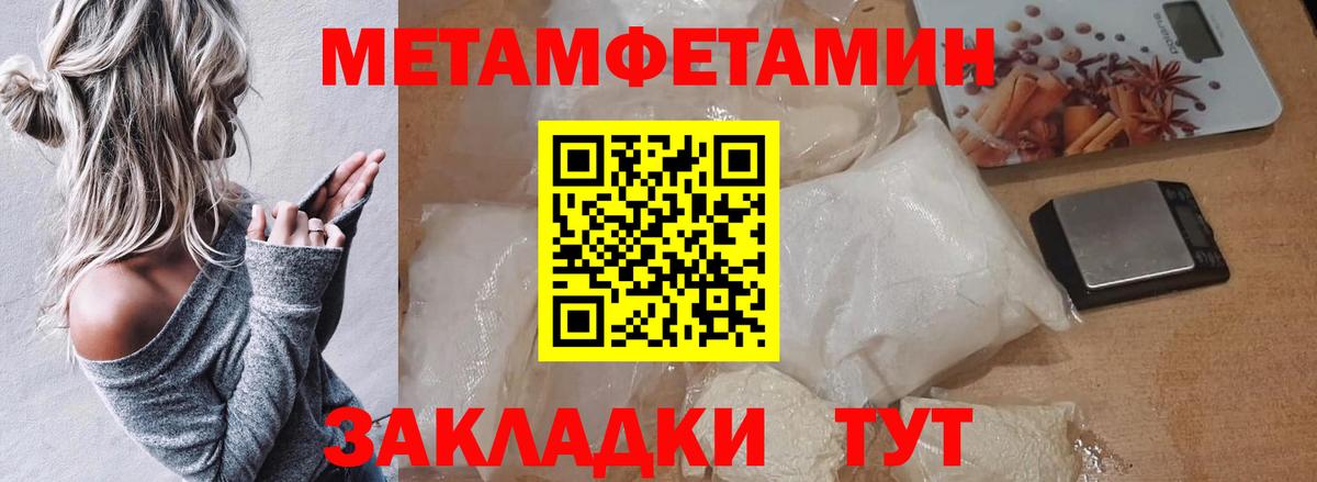 Сарапул  Метамфетамин пудра  Вход с VPN 