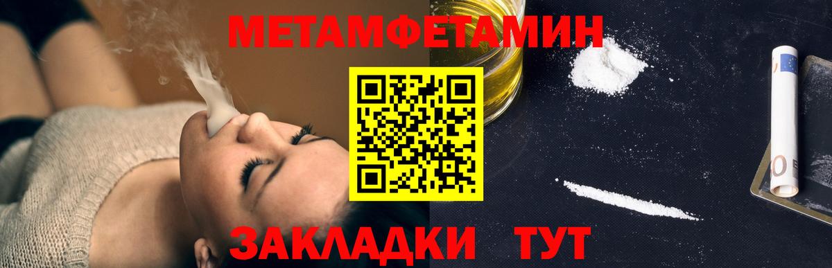Первитин Декстрометамфетамин 99.9% Сарапул