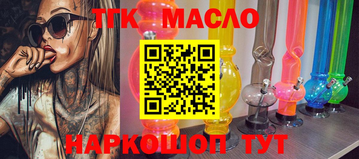 Сарапул  Дистиллят ТГК Wax  Вход с VPN 